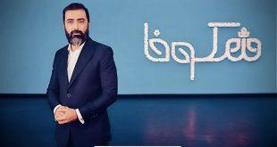 پخش مسابقه تلویزیونی شکوفا از شبکه ملی برای حمایت از شرکت های دانش بنیان و استارتاپ های ایرانی