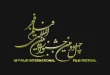 اعلام فیلم‌های بخش مسابقه چهل و دومین جشنواره فیلم فجر