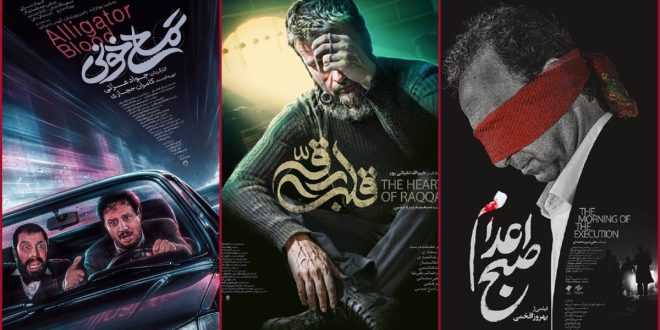 بهترین فیلم های ایرانی 1403 ؛ معرفی 10 فیلم مورد انتظار سال جدید