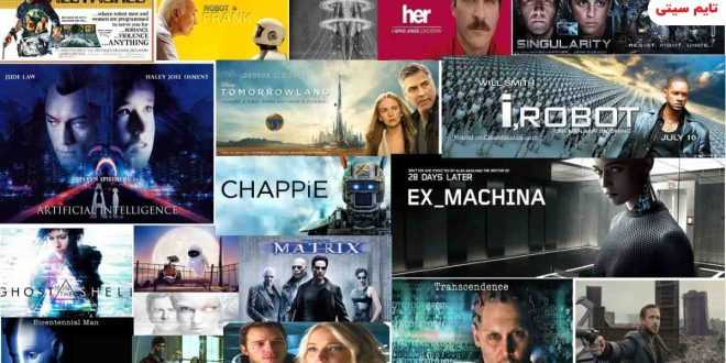 بهترین فیلم های درباره هوش مصنوعی (10 فیلم برتر AI + امتیاز IMDB)