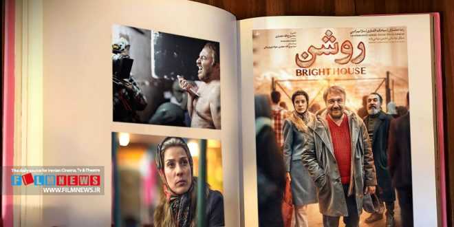 گزارش تصویری فیلم‌نیوز از فیلم «روشن» با بازی رضا عطاران | زندگی جای دیگری است