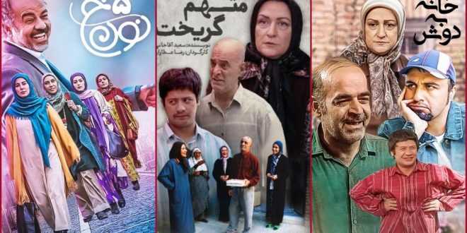 بهترین سریال های طنز ایرانی تمام دوران + [1403 و پخش خانگی]