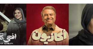 بهترین سریال های ایرانی نمایش خانگی 1403