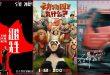 بهترین فیلم های چینی 2024 ؛ مهم‌ترین آثار سینمای چین در سال 2024
